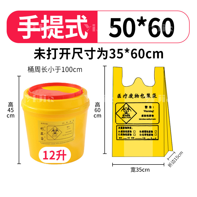 翌嘉 YJ4112116医疗废物垃圾袋医院加厚黄色手提塑料袋 50x60/3丝高清大图