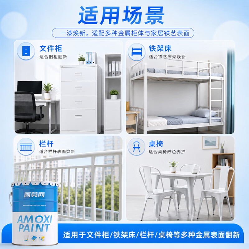阿莫西 文件柜灰翻新漆 RAL9002金属漆铁架床防锈防腐油漆涂料 3KG高清大图