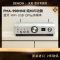 天龙PMA-900HNE家用wifi蓝牙功放机发烧大功率hifi纯功放