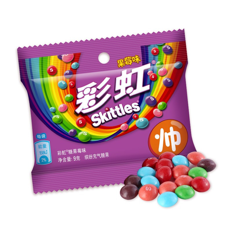 彩虹skittles果莓味彩虹糖9g袋脆皮软糖装儿童宝宝休闲趣玩小零食品