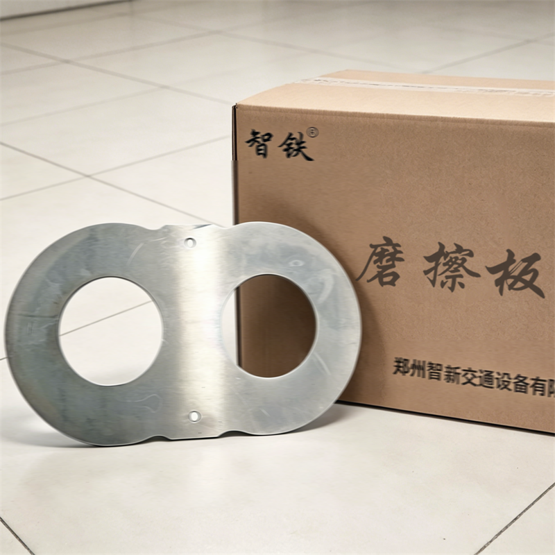 智铁磨擦板V186X-SH个高清大图