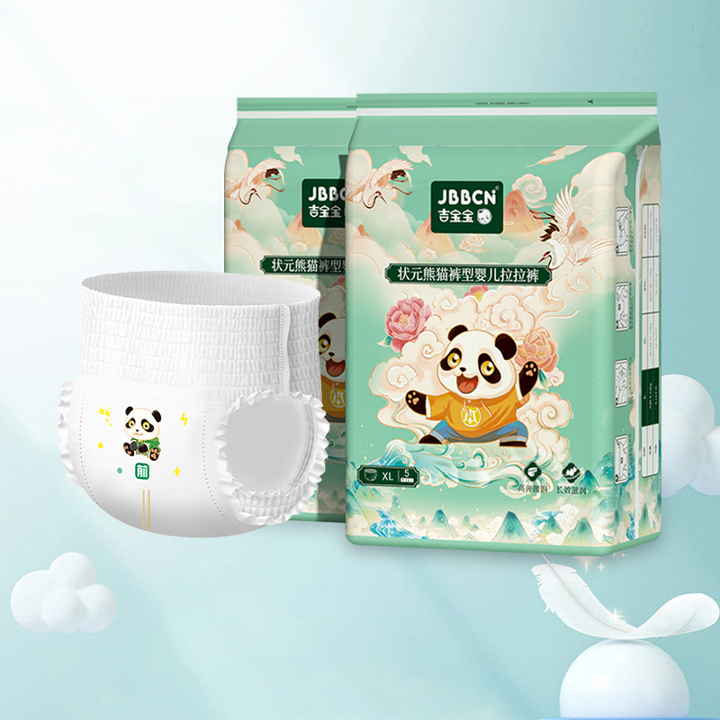 国潮吉宝宝拉拉裤状元熊猫系码20片超薄干爽婴儿尿不湿便携透气干爽男女通用