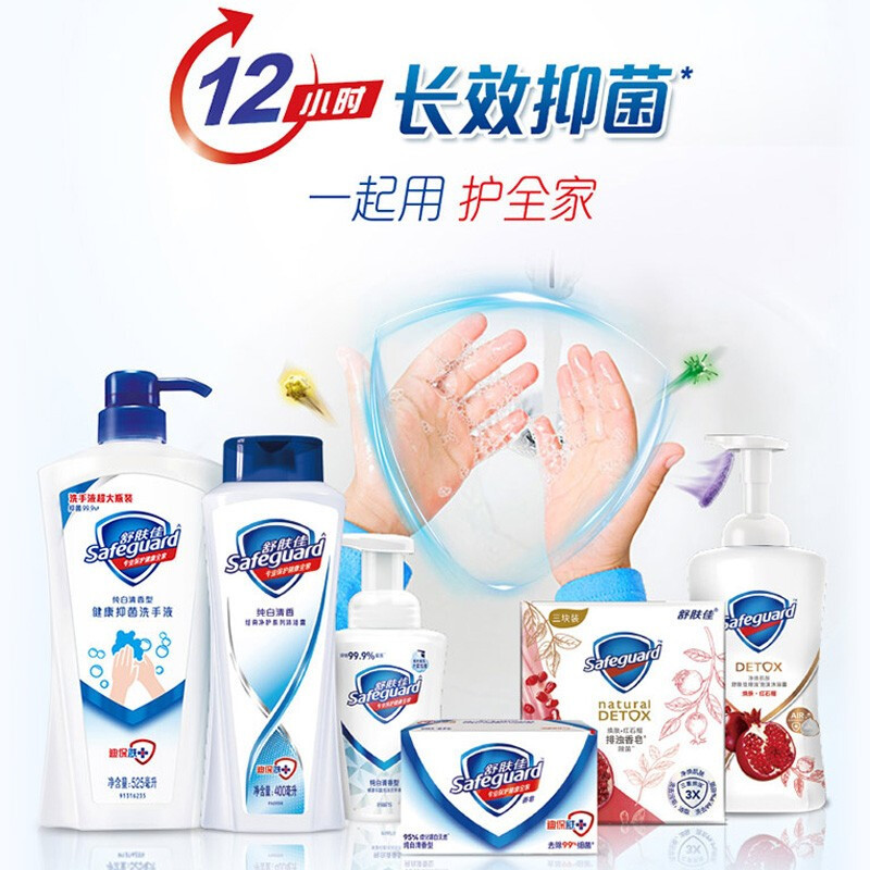 舒肤佳抑菌洗手液 纯白清香525ml 超大容量家庭装 温和洁净 抑菌99.9% 洗去99.9%细菌 勤洗手
