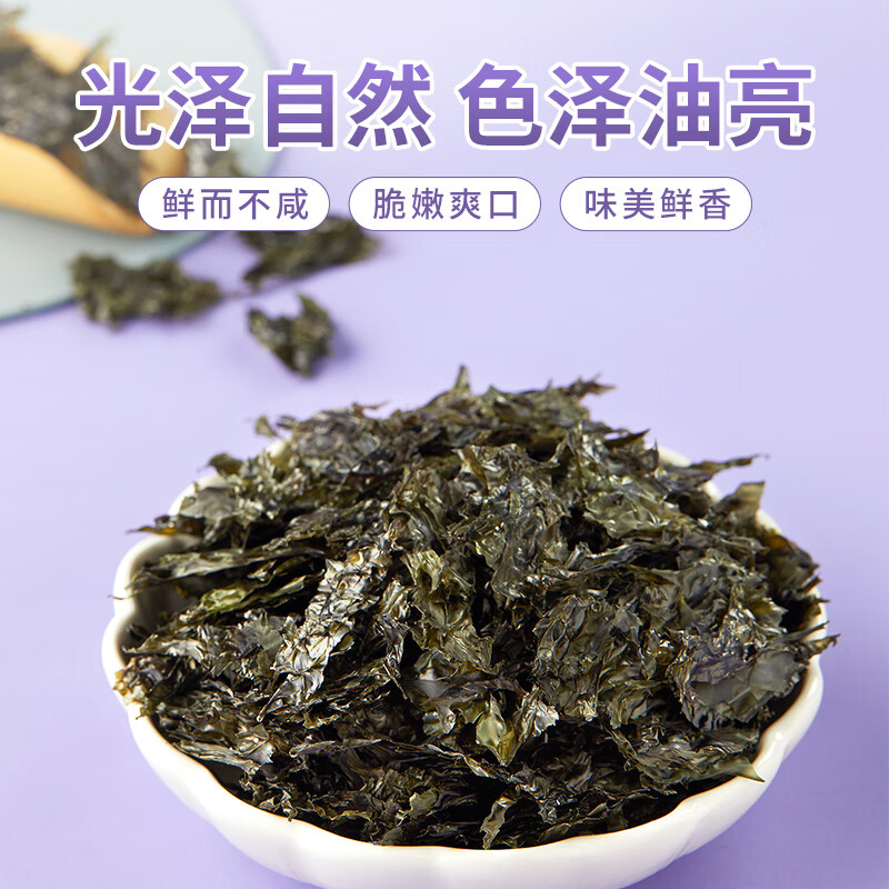 十月稻田紫菜30g袋装 干坛紫菜海产干货 紫菜蛋花汤煲汤食材高清大图