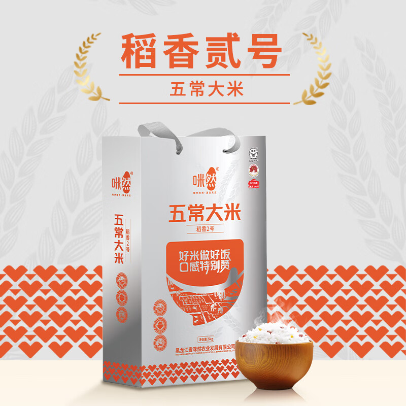 咪然五常大米-稻香2号礼盒装5kg