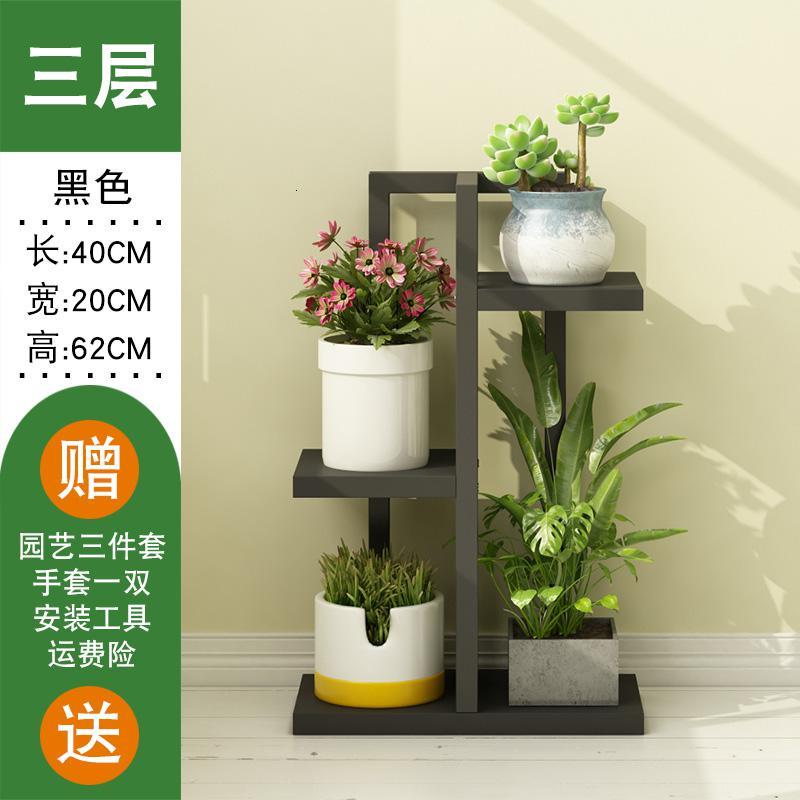 森美人置物架落地多层收纳简易阳台铁艺卧室客厅花架储物架子室内省空间 三层全黑