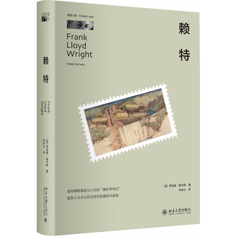 醉染图书赖特9787301183694