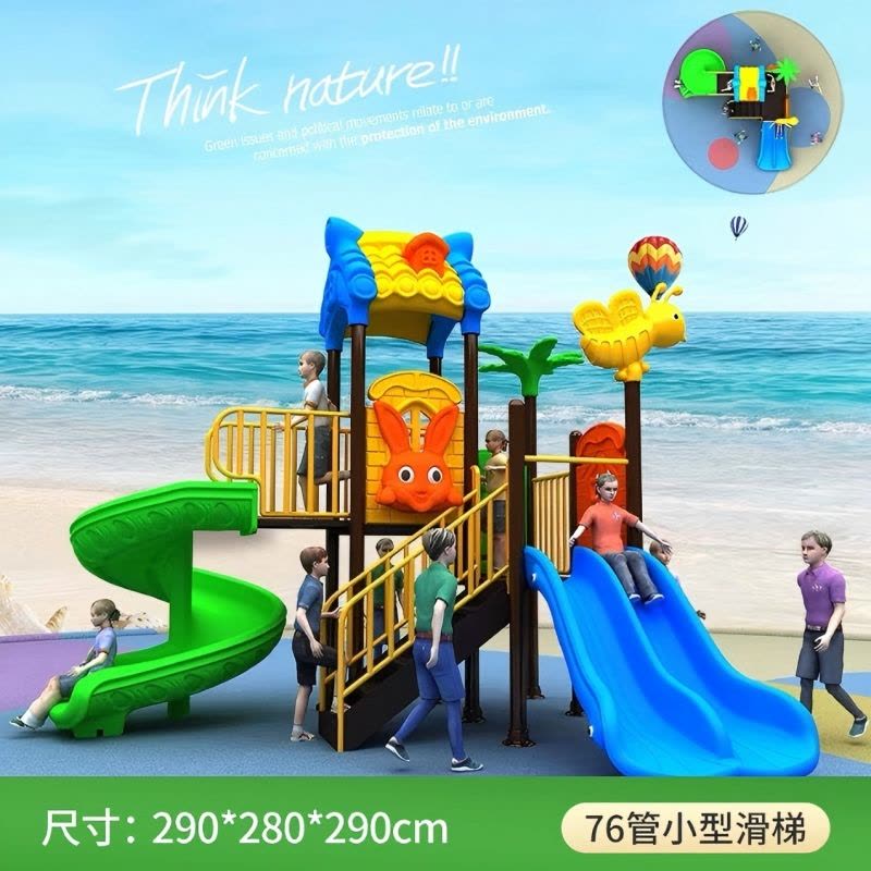 美叔幼儿园大型室外滑梯秋千组合公园小区售楼部儿童滑滑梯户外游乐园图片