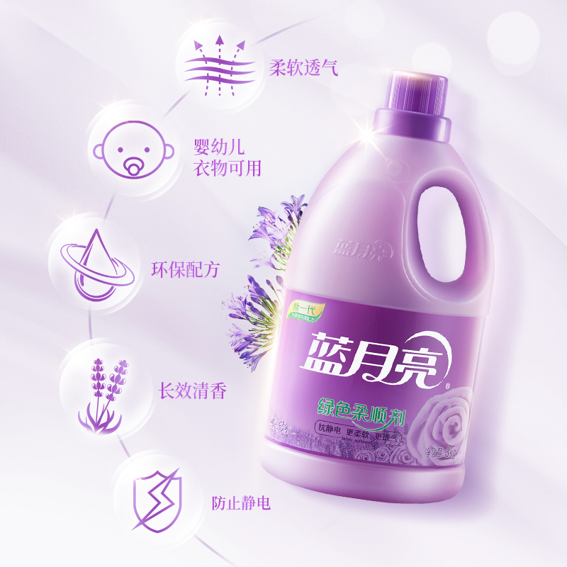 蓝月亮 绿色衣物柔顺剂3kg*2瓶套装 薰衣草香 柔软亲肤 透气防静电 成人婴儿宝宝衣物柔顺护理剂 持久留香高清大图
