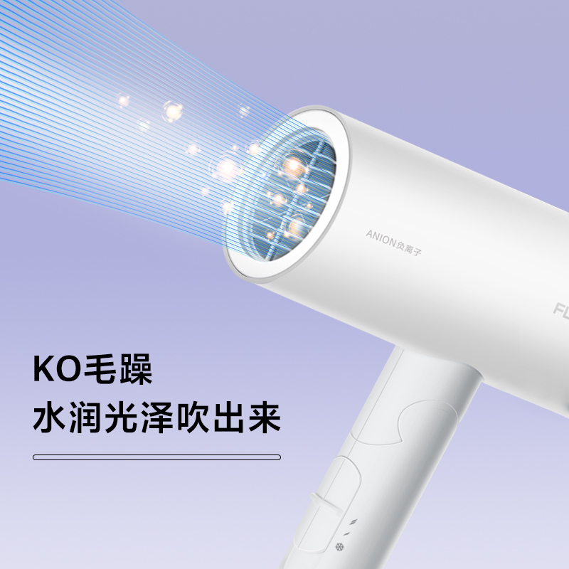 飞科(FLYCO)FH6276电吹风机家用大功率吹风筒负离子恒温速干护发电风吹机可折叠1800W宿舍用学生风筒机
