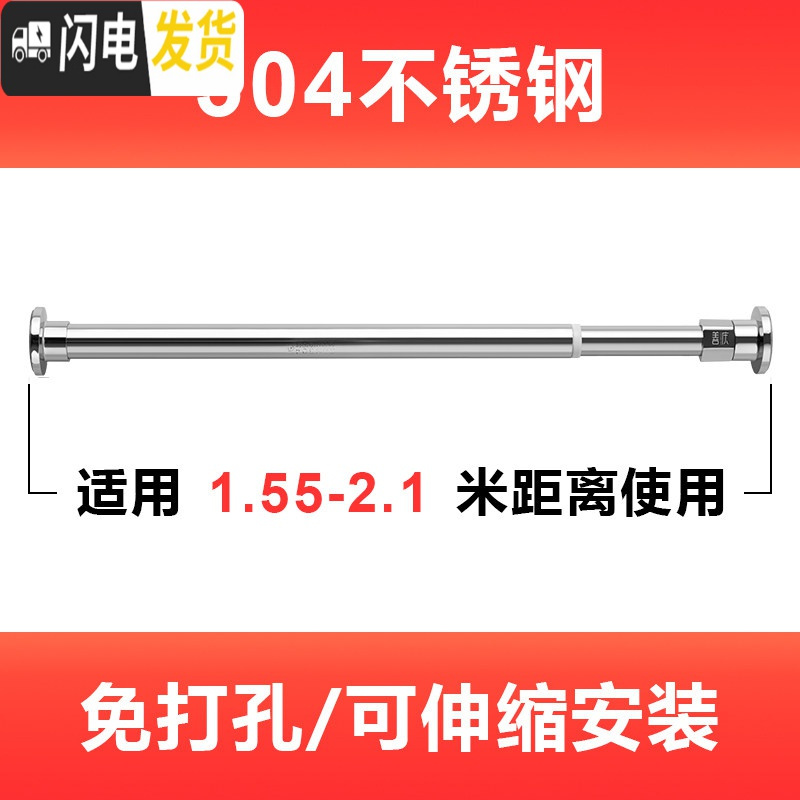 三维工匠浴帘杆免打孔伸缩杆窗帘杆晒衣杆子撑杆套装晾衣架升缩阳台晾衣杆 螺柱款1.55-2.10米[304不锈钢]