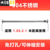 三维工匠浴帘杆免打孔伸缩杆窗帘杆晒衣杆子撑杆套装晾衣架升缩阳台晾衣杆 螺柱款1.55-2.10米[304不锈钢]