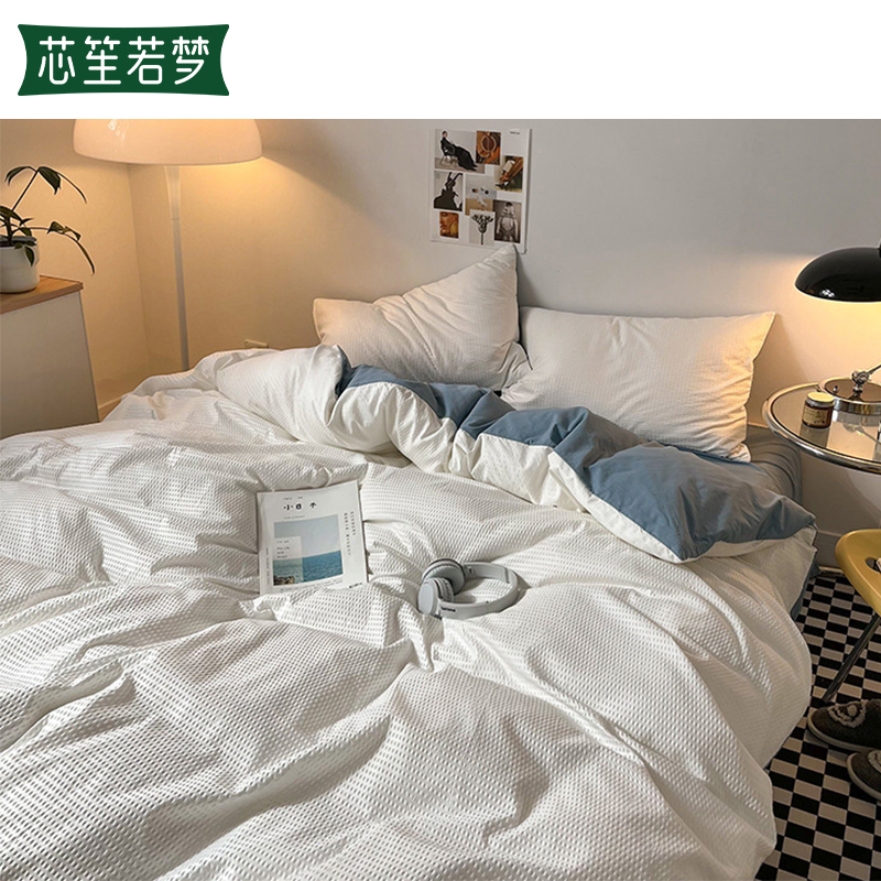 芯笙若梦 四件套 华夫格 1.8m床 套高清大图