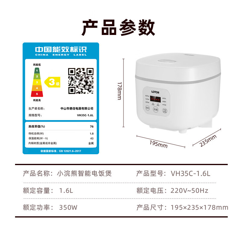 LOTOR浣熊电饭煲家用电饭锅智能不粘内胆多功能煮饭锅迷你小型1.6升1-3人用陶瓷油涂层煲汤煮粥锅 1.6L白色标准款