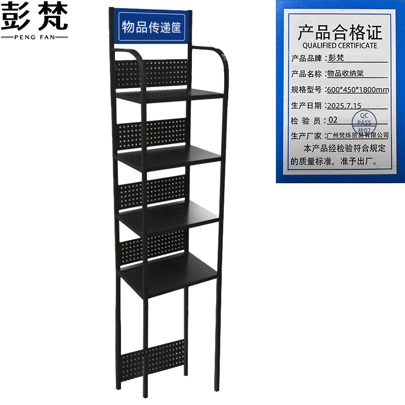 彭梵物品收纳架600*450*1800mm组高清大图