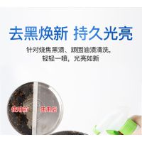 柔靓洁锅底黑垢清洁剂500ml*1瓶不锈钢锅具清洁剂去污粉油污强力抛光清洗神器锅底黑垢除烧焦