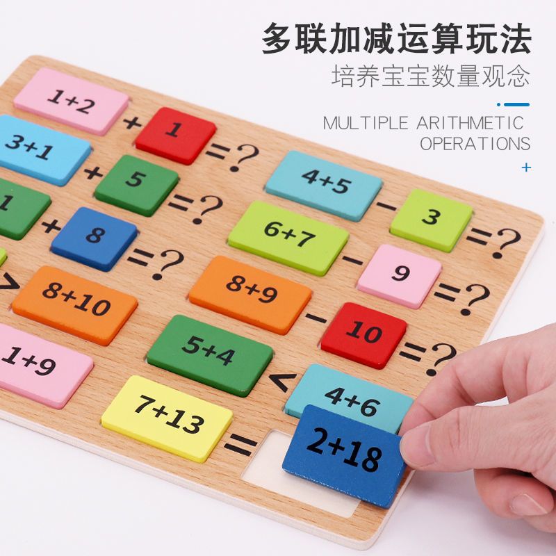 能磁习盒(口诀表) 送算术棒|儿童数学加减法教具幼儿园算数棒数字运算多米诺骨牌益智积木玩具D9