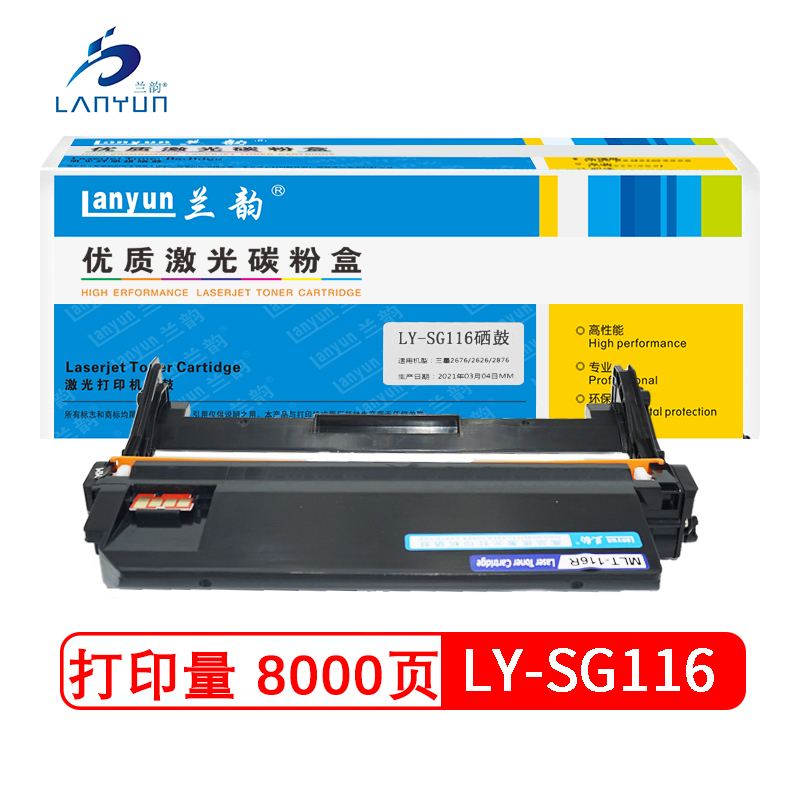兰韵LY-SG116硒鼓适用于三星2626/2826/2878/2676 黑色