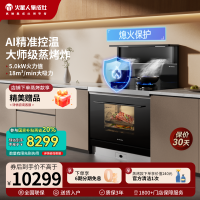 [热卖新品]火星人集成灶ET25BC液化气 左排烟 蒸烤炸一体集成灶