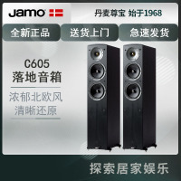 JAMO/尊宝 C605 落地音箱 发烧落地式家庭影院HIFI音响 黑色