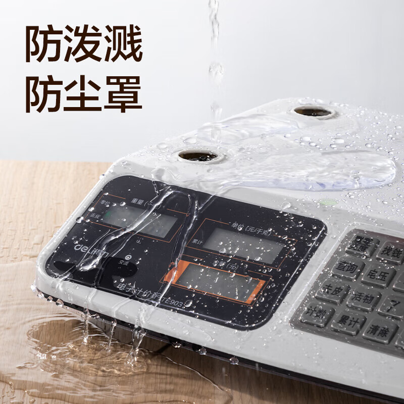 得力(deli)TE902电子秤 平盘塑胶按键 精准克数卖菜称重摆摊高清大图