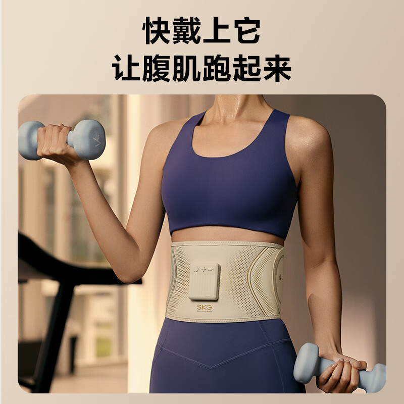 SKG 按摩腰带 健腹腰带G3豪华款 米黄色
