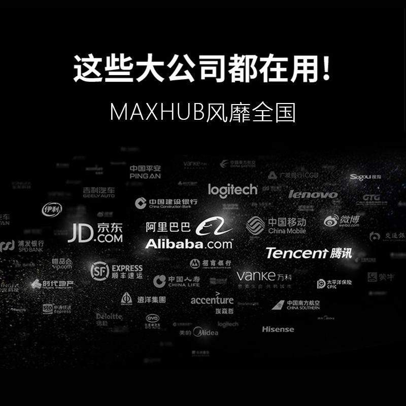 MAXHUB V5 时尚款 75英寸 会议平板 电子白板触摸一体机 VA75CA+i7模块+移动支架+无线传屏器+智能笔高清大图