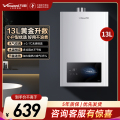 万和梅赛思系列燃气热水器天然气JSQ25-13WH1