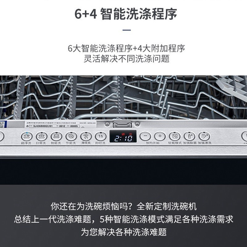 西门子 SJ436B09QC 嵌入式智能加强除菌12套 436系列推荐款蒸饭柜高清大图