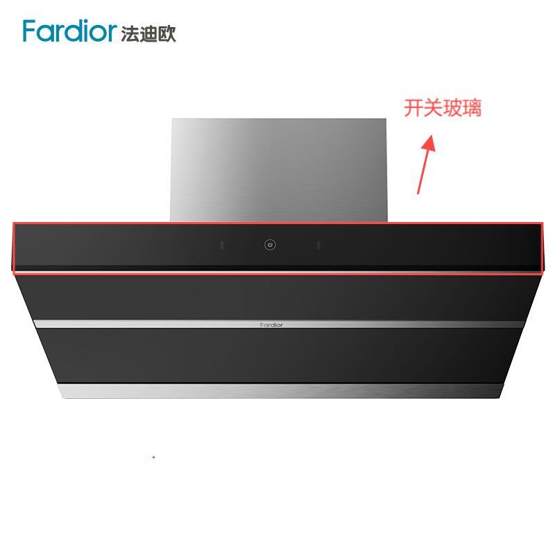 帮客材配 全新原装法迪欧油烟机 J9016R开关玻璃板 收前务必验货高清大图
