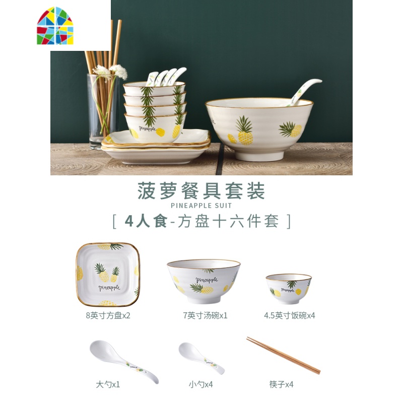 封后碗碟套装碗盘筷家用创意个性陶瓷汤面碗吃饭碗单个十网红日式餐具 FENGHO 四人食16件套(含8英寸方*2+7英寸汤高清大图