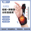 均码;医用标准款-均码】左右手通用（腱鞘炎/鼠标手/妈妈手