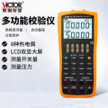 胜利仪器（VICTOR）多功能校验仪 过程仪表 校验仪 过程校准器 过程万用表 VC25