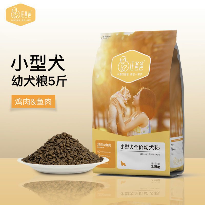 中大型犬成犬粮5斤装(鸡肉&amp;鱼肉) 汪爸爸天然狗粮通用型泰迪柯基比熊金毛萨摩大型小型幼犬成犬5斤