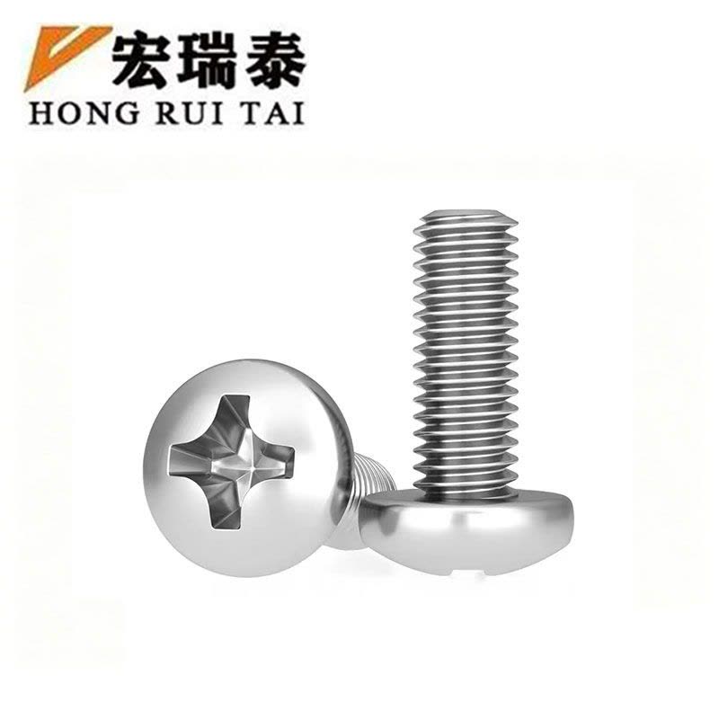 宏瑞泰 十字盘头螺丝 M4*7 个图片