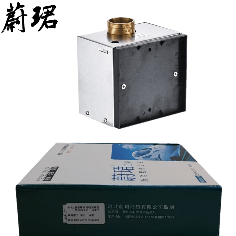 蔚珺牌高端暗装蹲便感应器手自一体型个高清大图