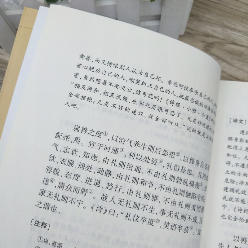 [正版]完整版荀子原文原著 国学经典文学名著儒家荀彧劝学荀子 全译注释原文今译 韩非子先秦诸子百家入门白话全译全集中华书高清大图