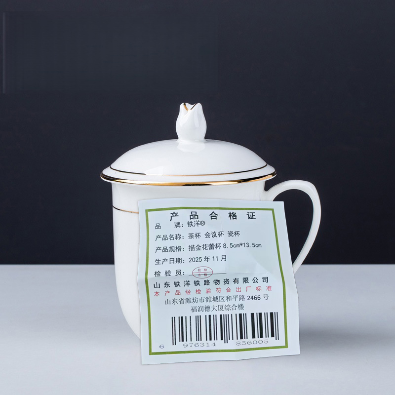 铁洋 茶杯 会议杯 瓷杯 描金花蕾杯8.5cm*13.5cm 个高清大图