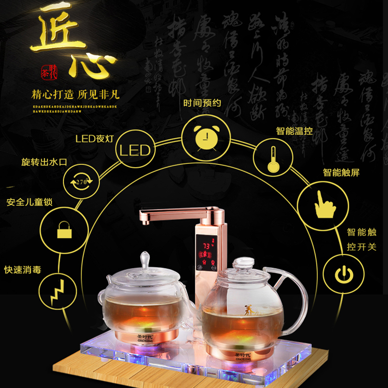 益多遥控自动上水 电水壶保温壶电茶盘高硼硅玻璃电热水壶煮茶器茶具泡茶套装双壶1L大容量开水壶电茶炉台嵌两用QY-CB06