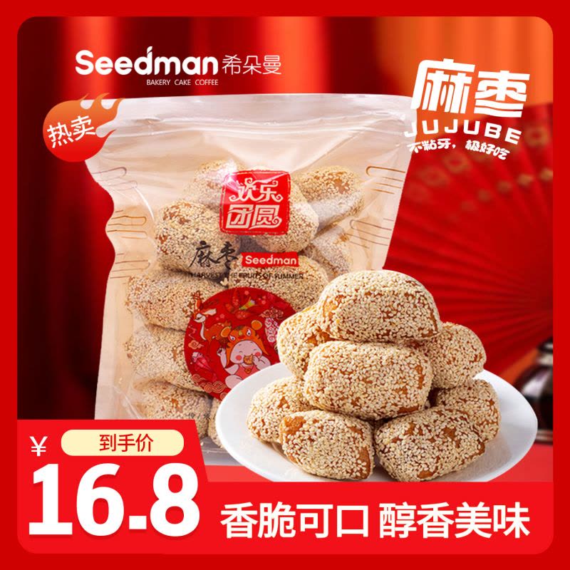 口感酥脆、风味独特图片