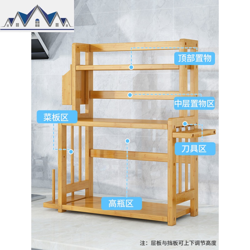 厨房置物架楠竹台面调味调料架刀架多层油盐酱醋多功能收纳储物架_4_721高清大图