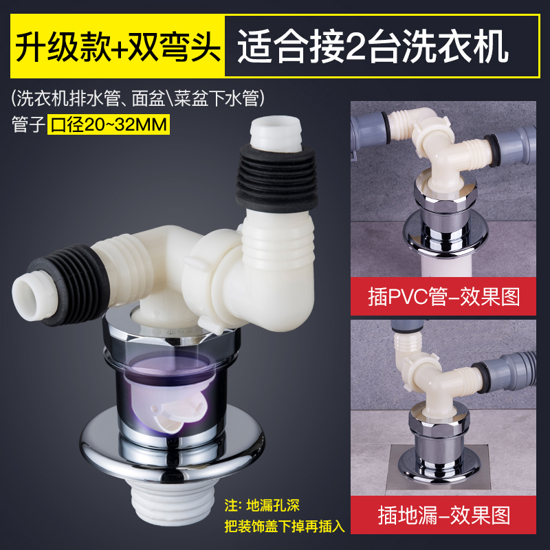 潜水艇洗衣机地漏排水管转接头密封塞防返水 防臭防虫40-50管道一插即用防臭式 XSW-8系列双弯高清大图