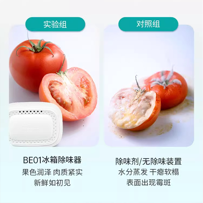 EraClean(世净)冰箱除味消毒器CW-BE01
