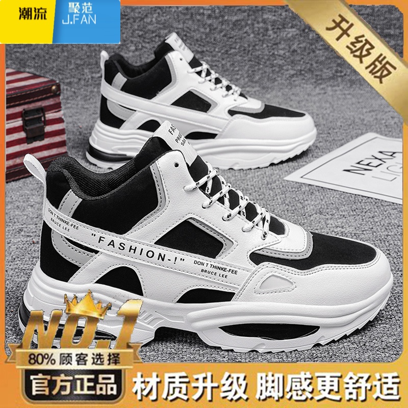 聚范安­錔男鞋防水防滑高帮小白潮流百搭运动休闲增高老爹潮鞋 黑色升级款 39