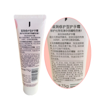 美加净滋润修护型护手霜(75g)(新旧包装随机发货)
