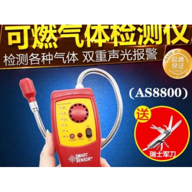 新品促销香港希玛AS8800可燃气体检测仪甲醛1氧化碳天然气煤气