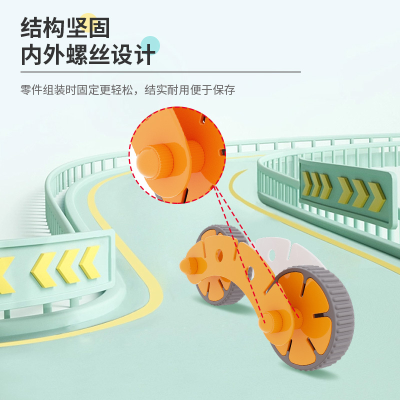 稚爱能构 中国智慧建构积木稚爱亲子款280片儿童积木橙色