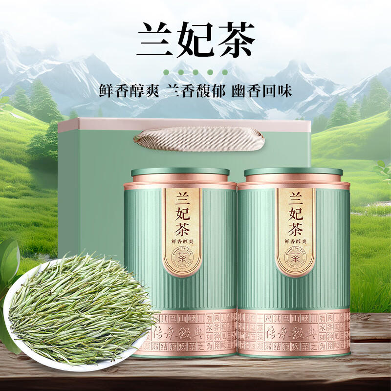 杰盈兰妃茶礼盒装250g杰盈绿茶2025新茶茶叶踏雪级兰妃明前春茶罐装250g茶叶