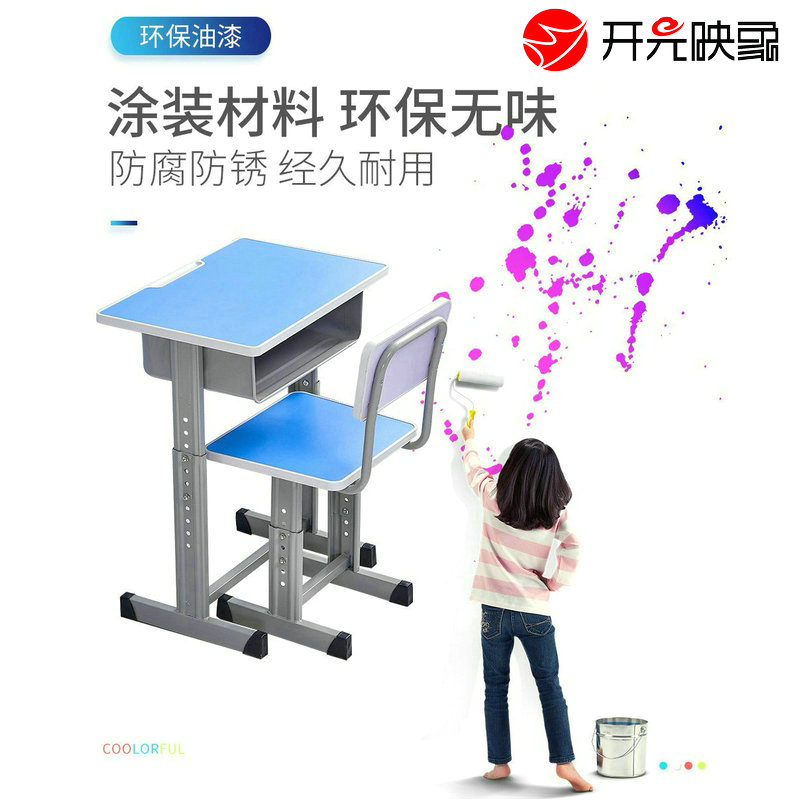开元映象 加厚学校课桌椅中小学生书桌升降培训辅导班桌椅套装 单人课桌椅KYK-6003高清大图