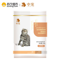 中宠猫粮全价幼猫通用粮鸡肉无谷低敏配方40g